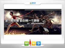 黑河市361度——腾讯大运会梦想传递